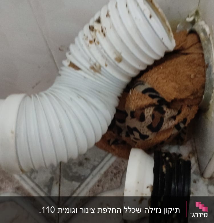 צינור לבן גמיש עם לכלוך על רצפה